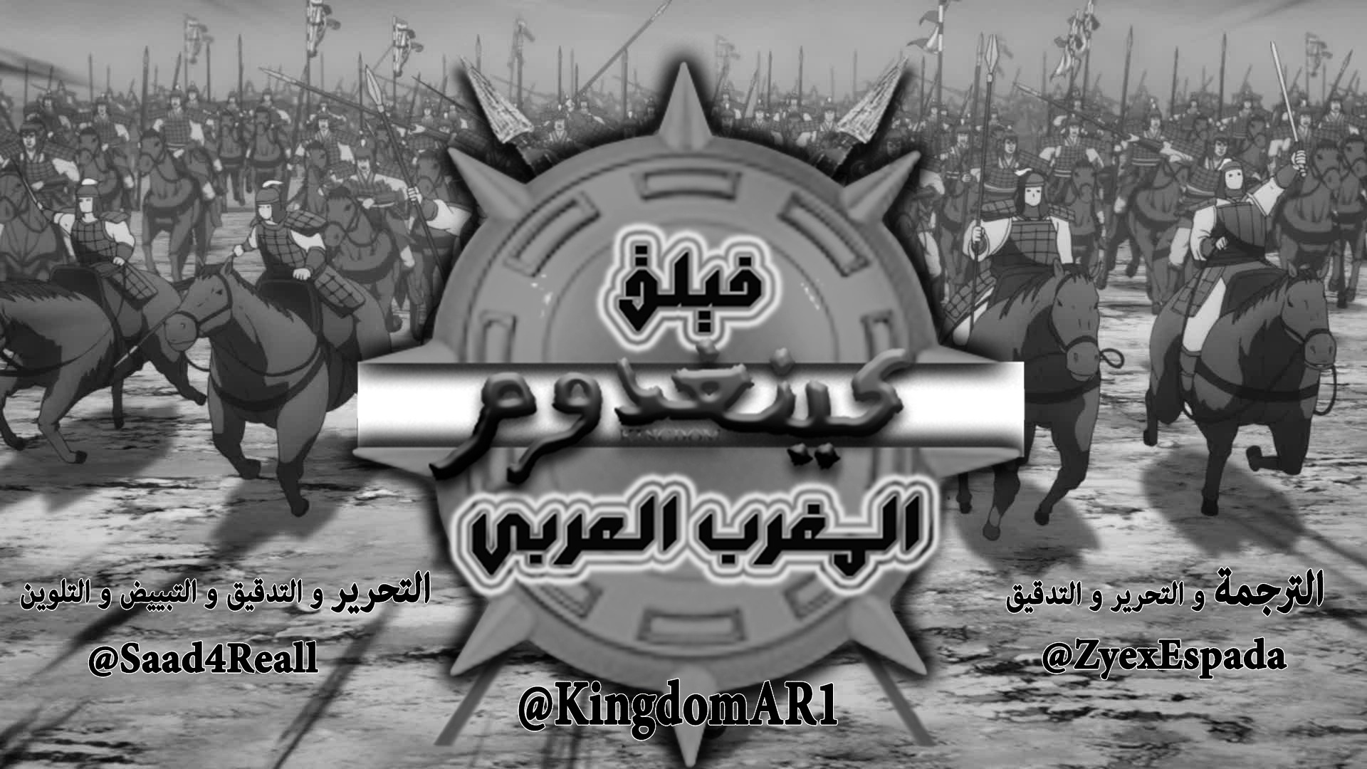 Kingdom: Chapter 687 - Page 1