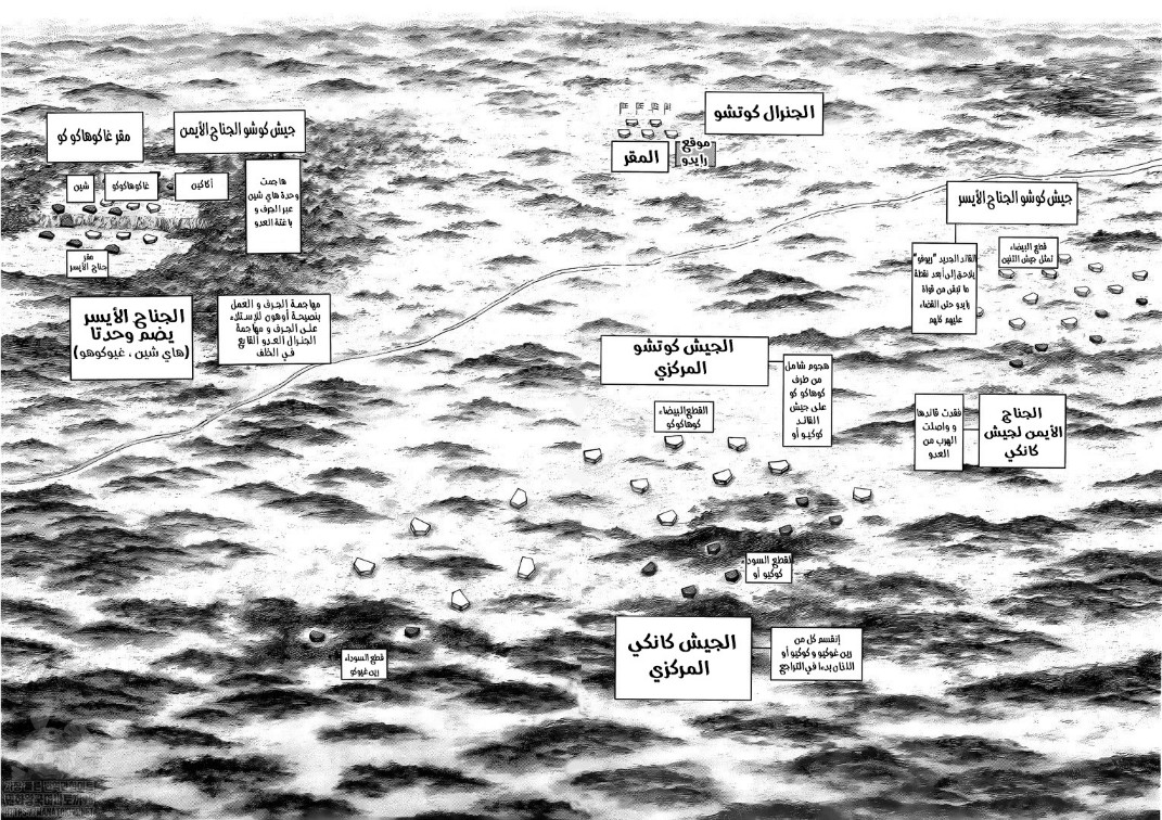 Kingdom: Chapter 687 - Page 6