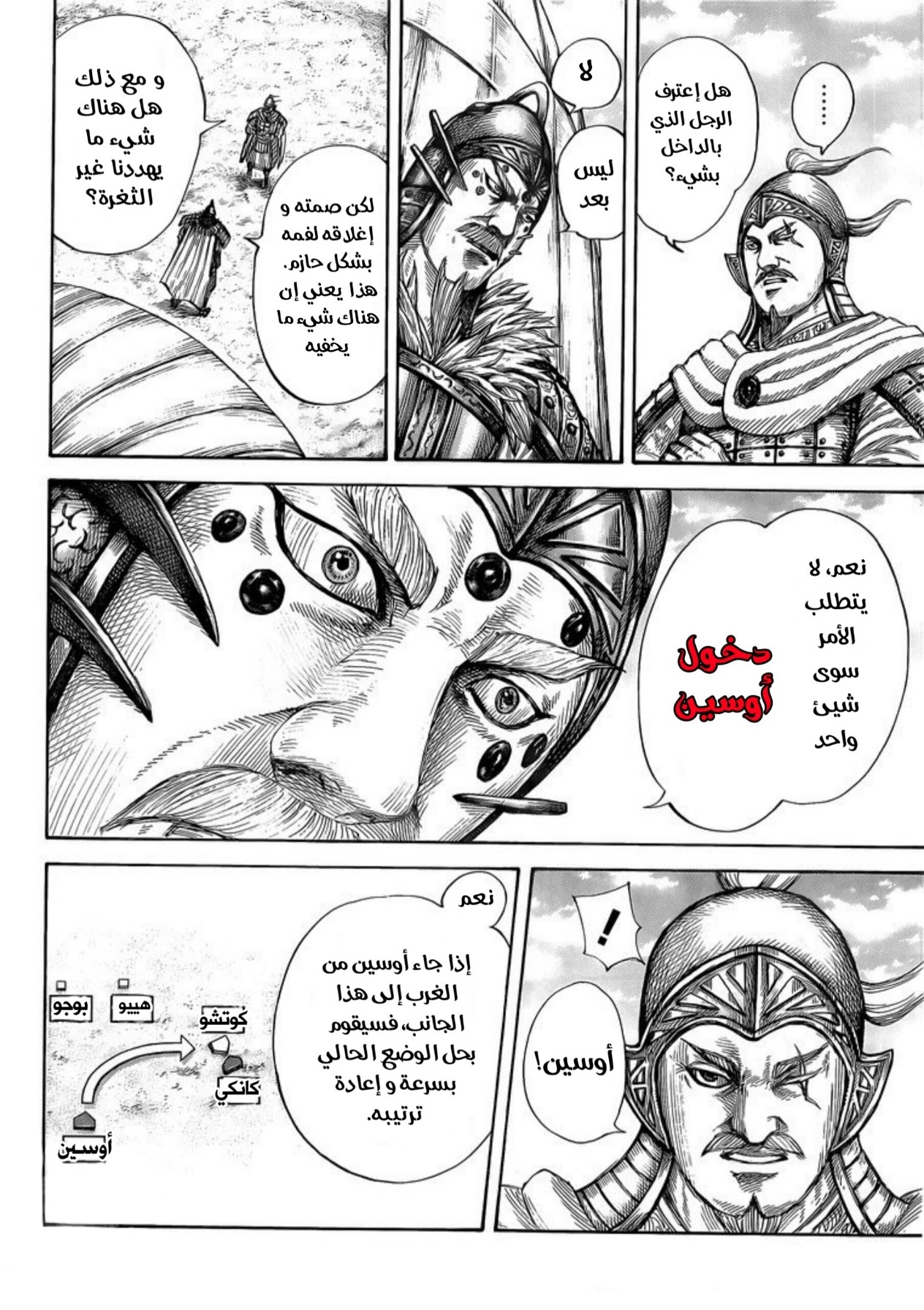 Kingdom: Chapter 687 - Page 9