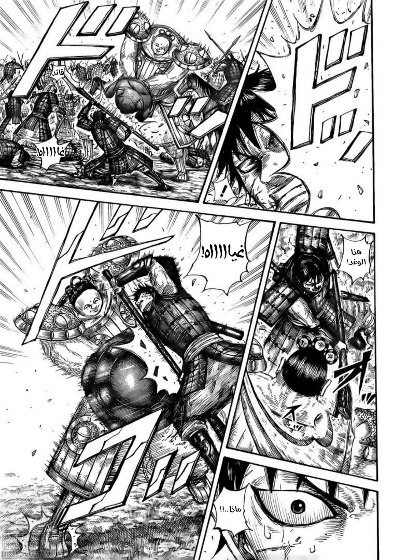 Kingdom: Chapter 687 - Page 18