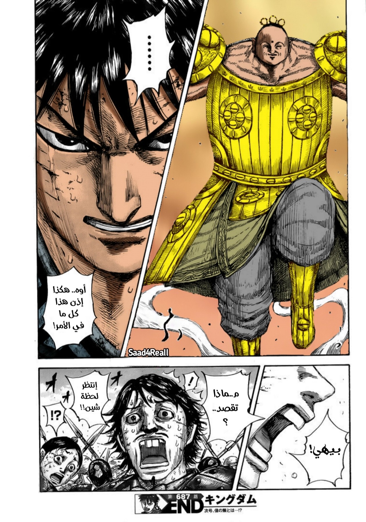 Kingdom: Chapter 687 - Page 20