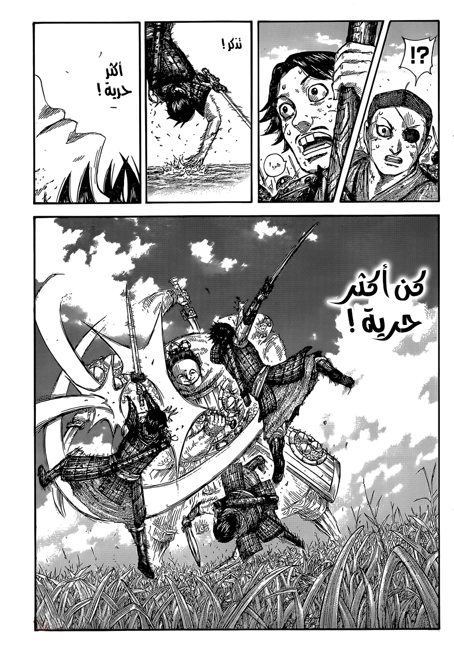 Kingdom: Chapter 688 - Page 18