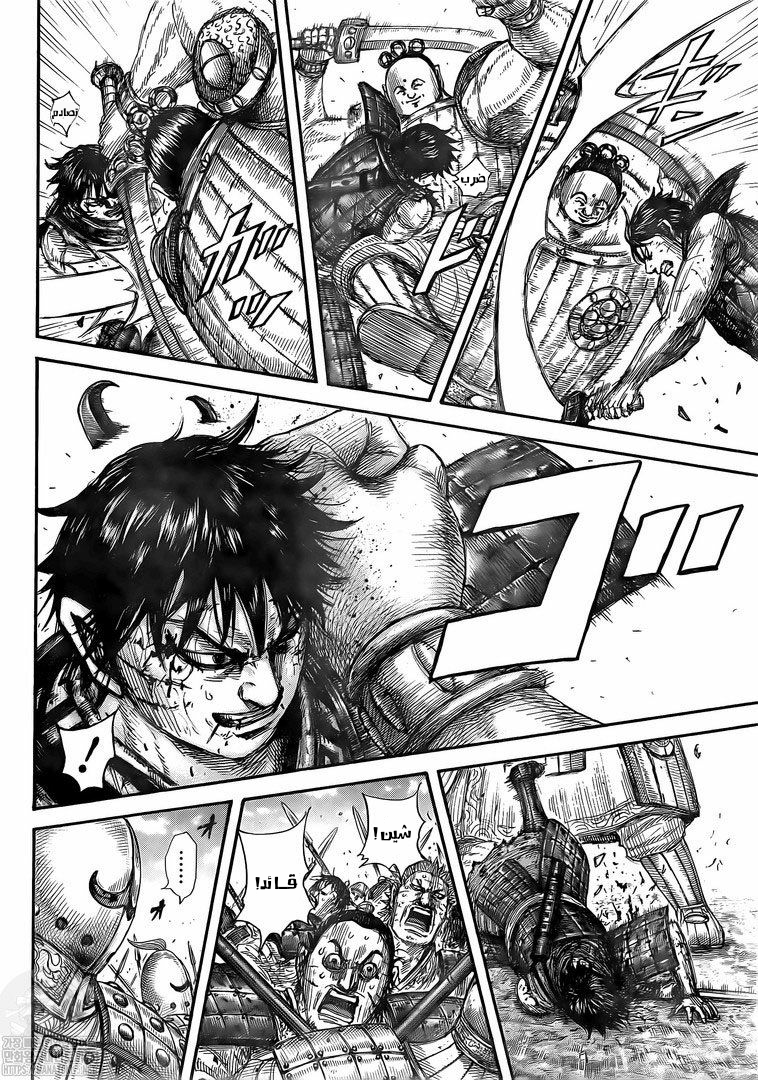 Kingdom: Chapter 689 - Page 14