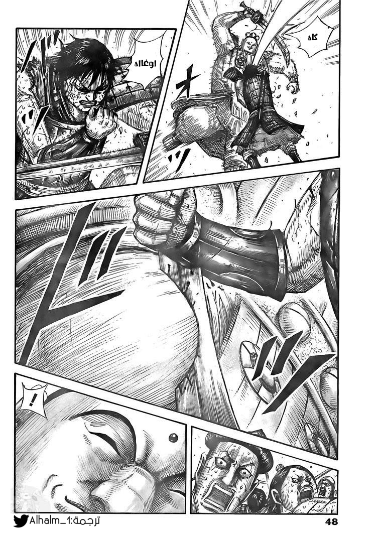 Kingdom: Chapter 689 - Page 18