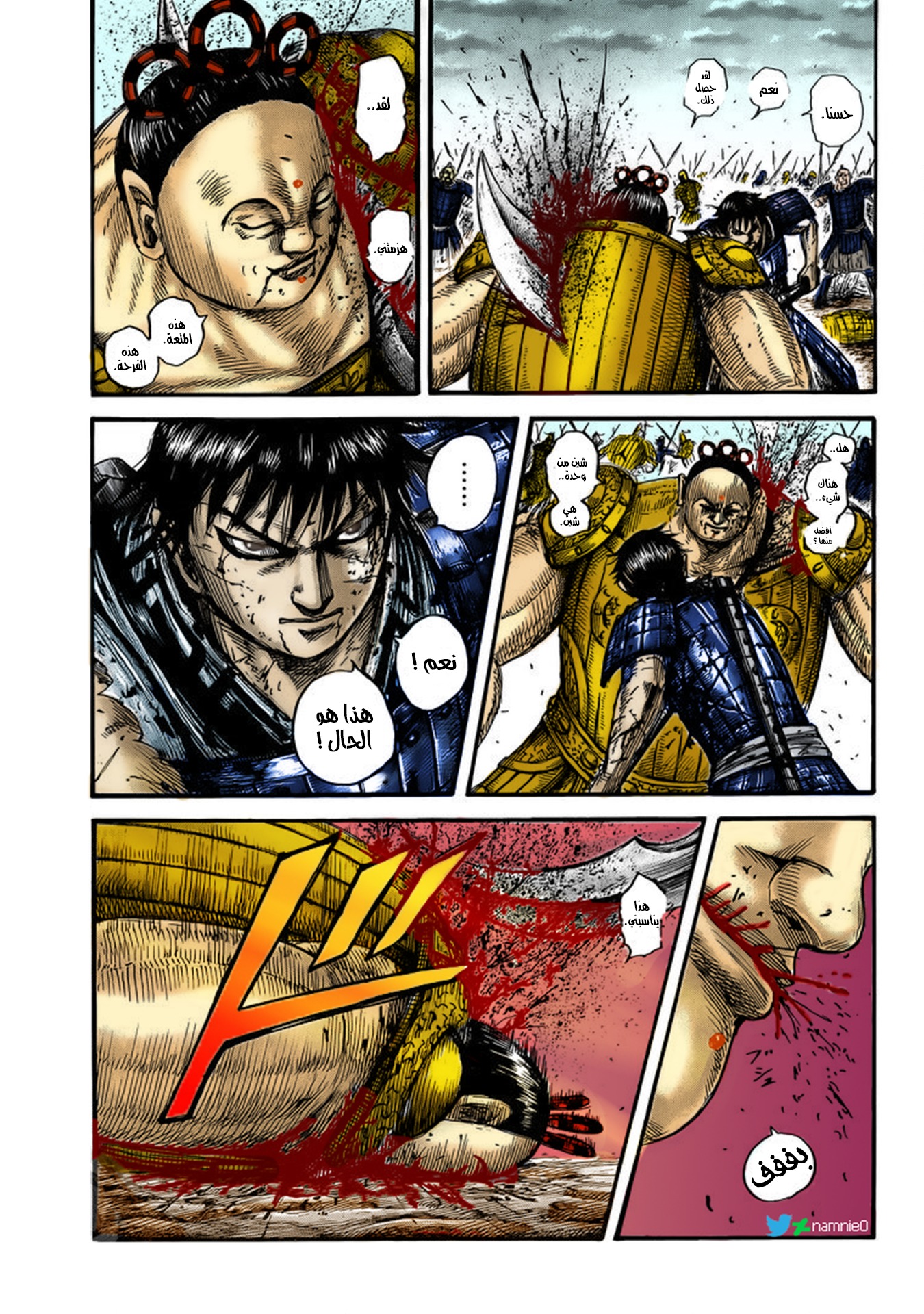 Kingdom: Chapter 690 - Page 20