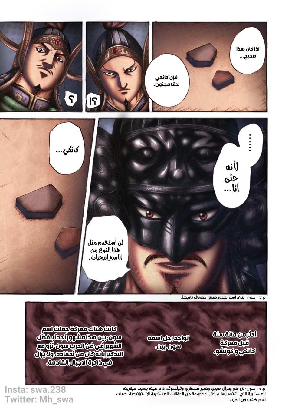 Kingdom: Chapter 691 - Page 21