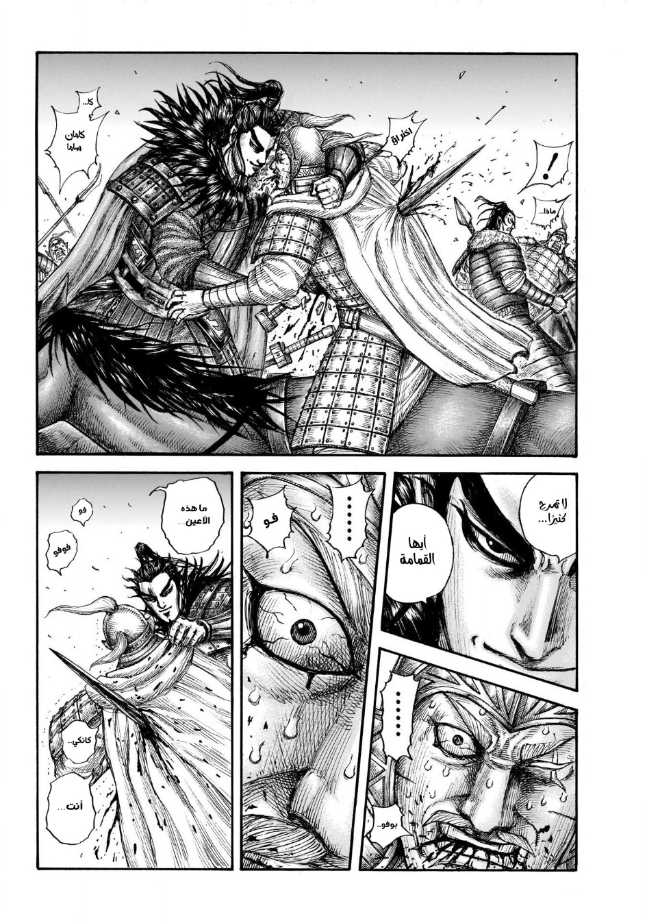 Kingdom: Chapter 693 - Page 10