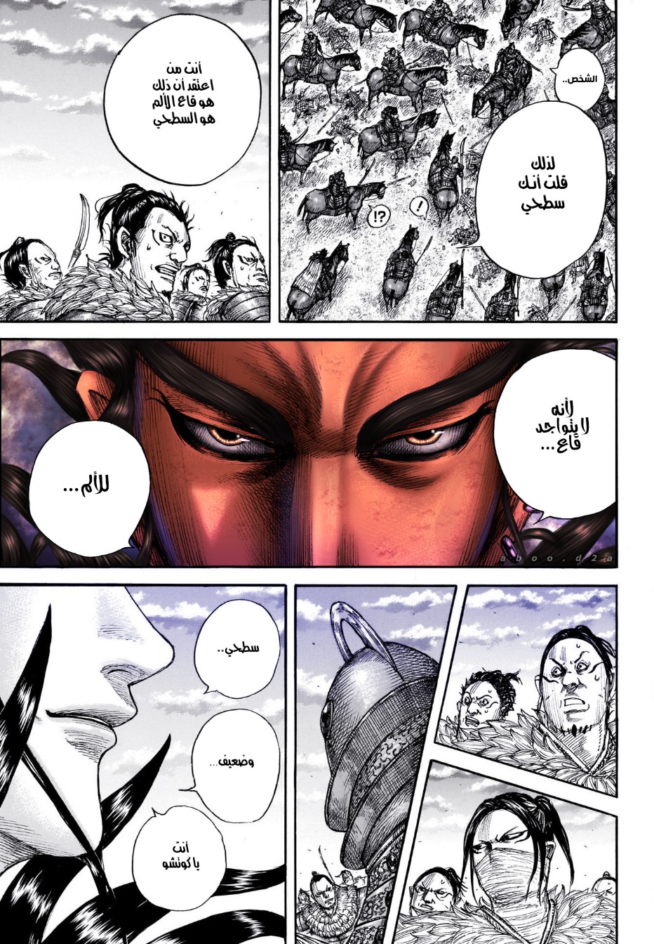 Kingdom: Chapter 693 - Page 21