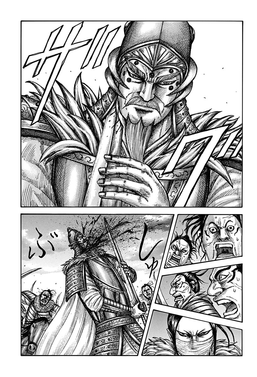 Kingdom: Chapter 694 - Page 6