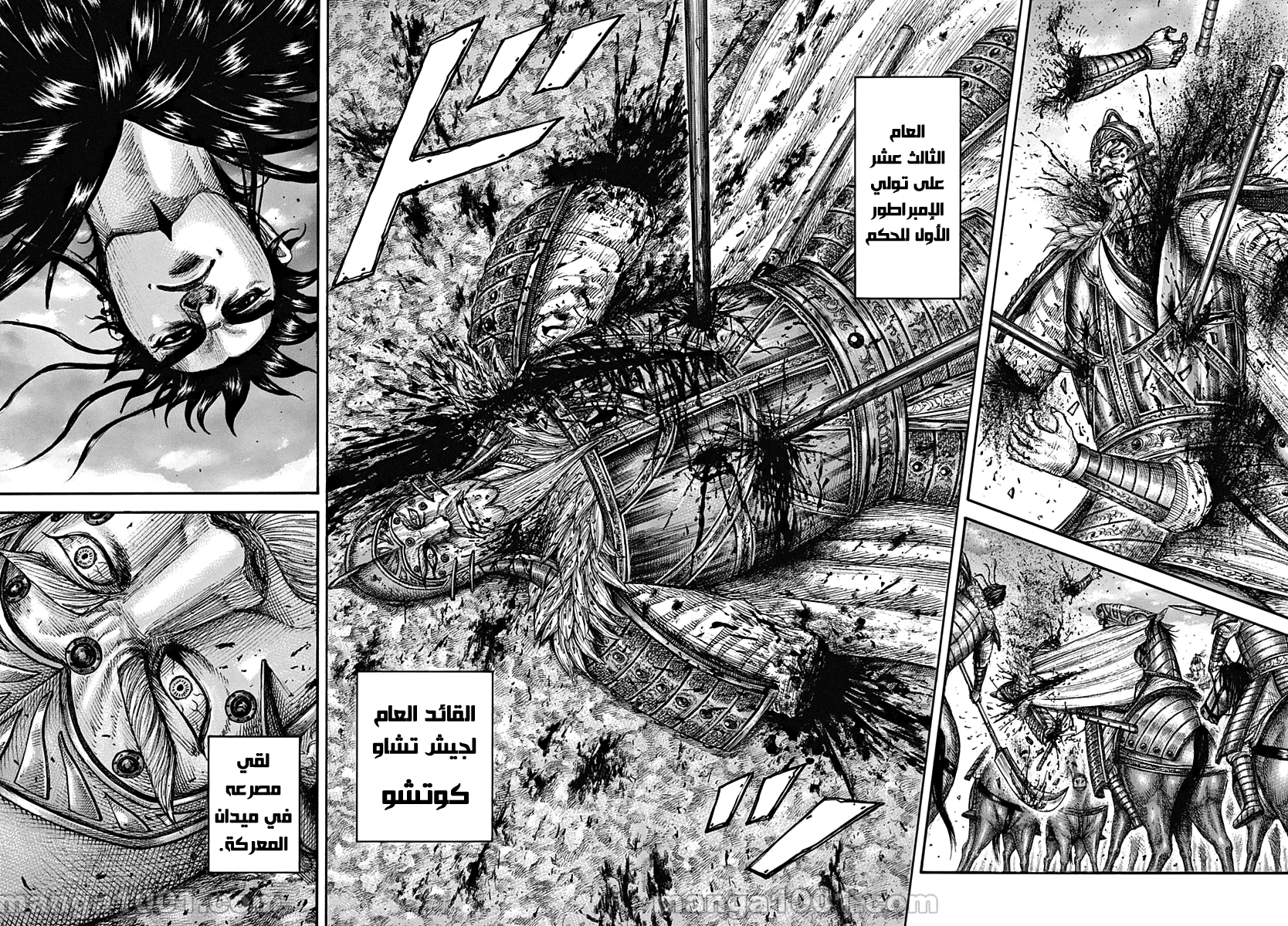 Kingdom: Chapter 694 - Page 9