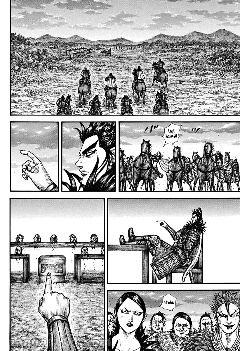 Kingdom: Chapter 695 - Page 13