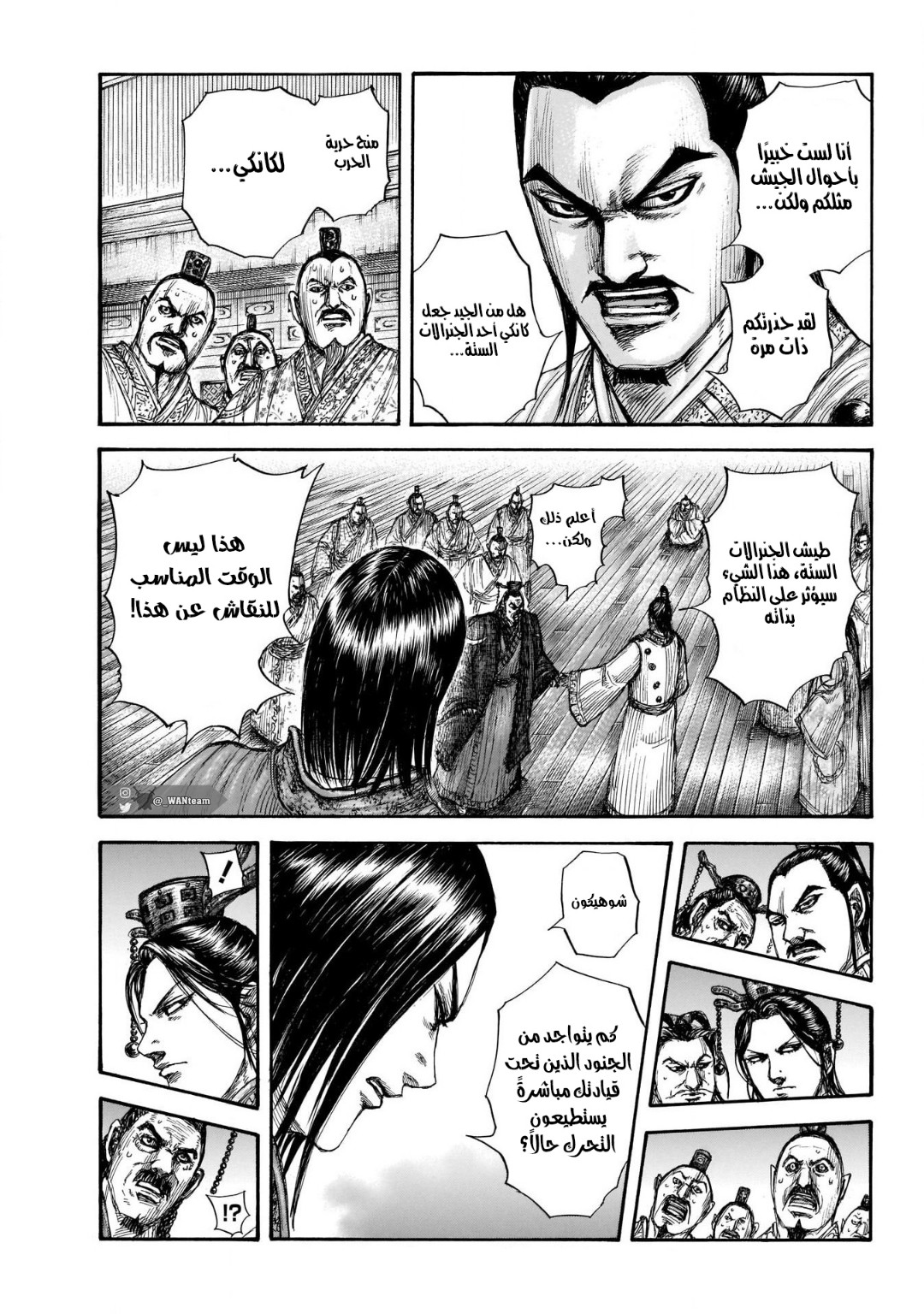 Kingdom: Chapter 697 - Page 10