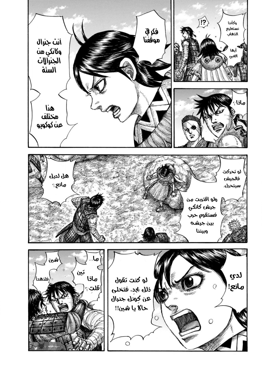 Kingdom: Chapter 697 - Page 14