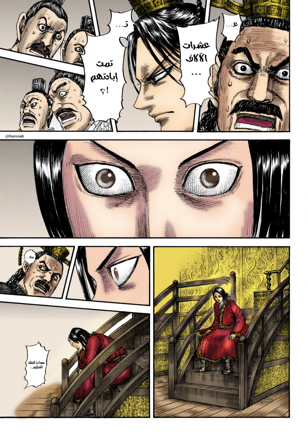 Kingdom: Chapter 697 - Page 22