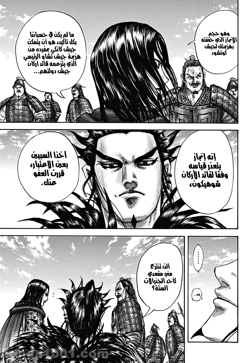 Kingdom: Chapter 699 - Page 16