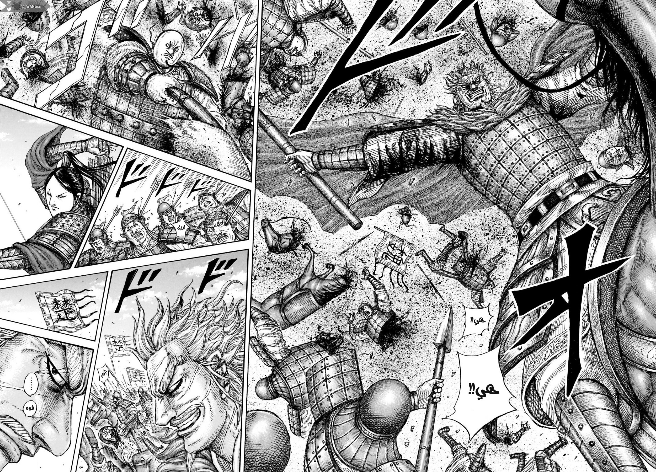 Kingdom: Chapter 701 - Page 9