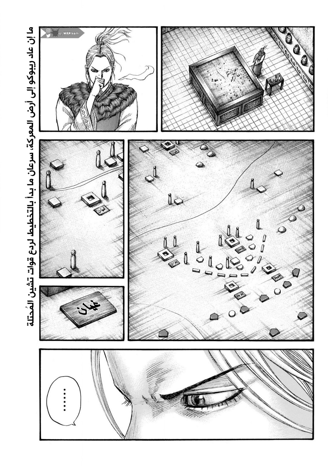 Kingdom: Chapter 702 - Page 2