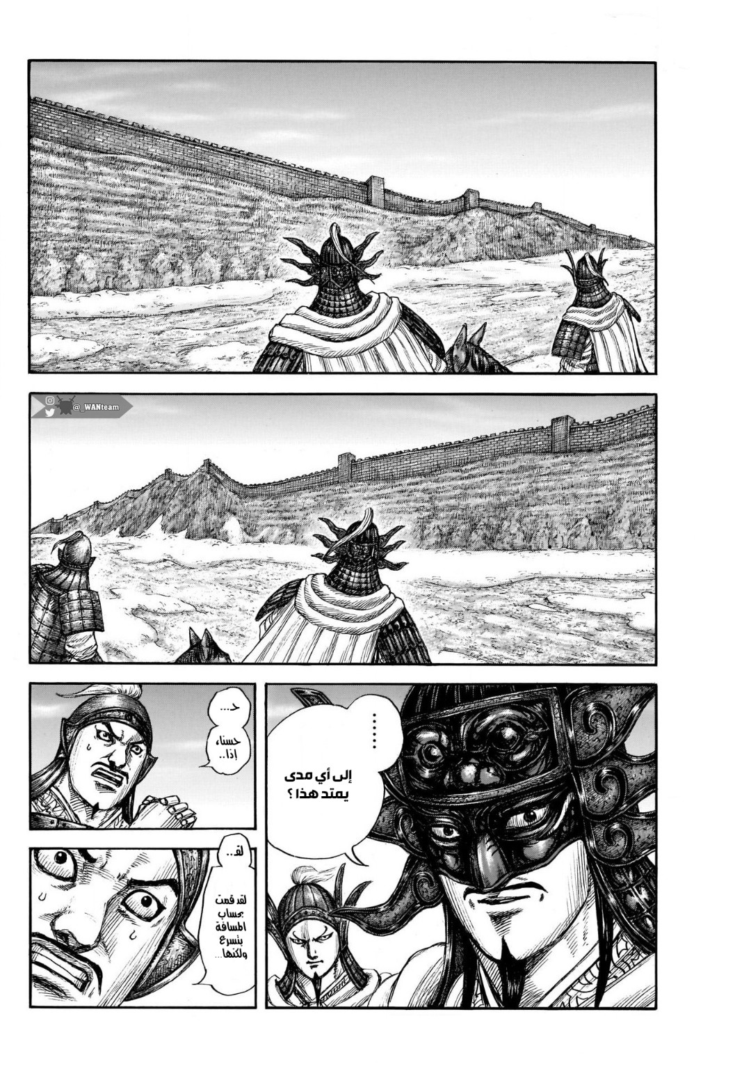 Kingdom: Chapter 702 - Page 15