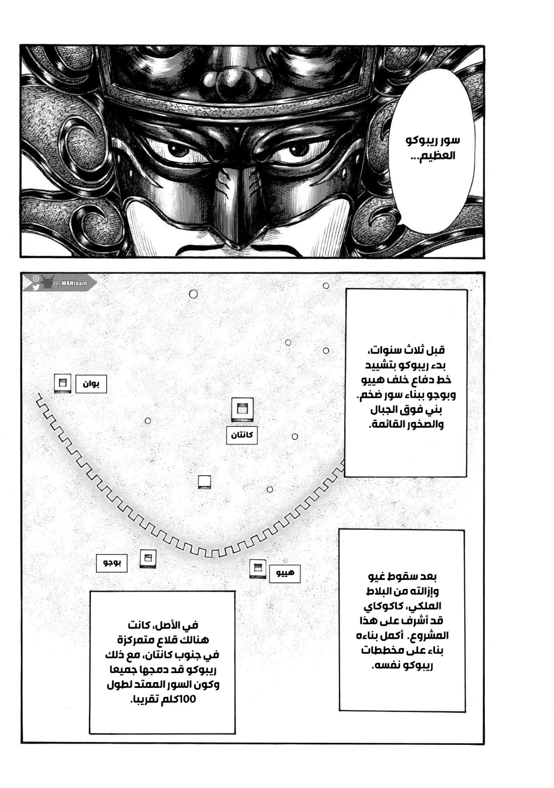 Kingdom: Chapter 702 - Page 17