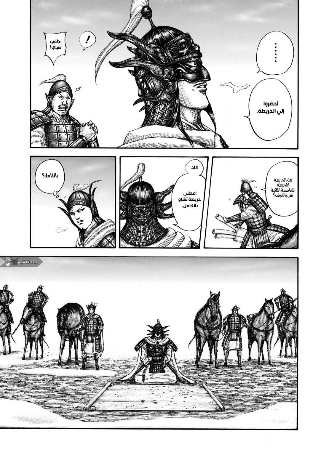 Kingdom: Chapter 702 - Page 18