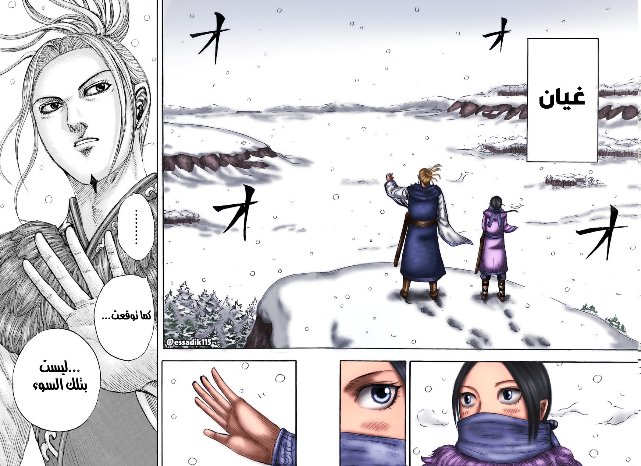 Kingdom: Chapter 702 - Page 20