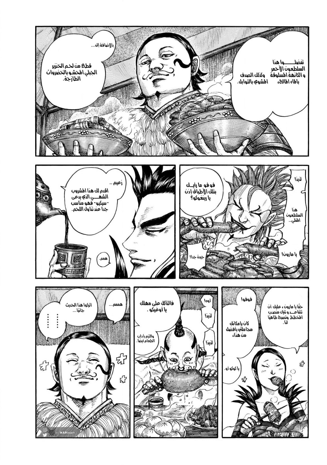 Kingdom: Chapter 705 - Page 2