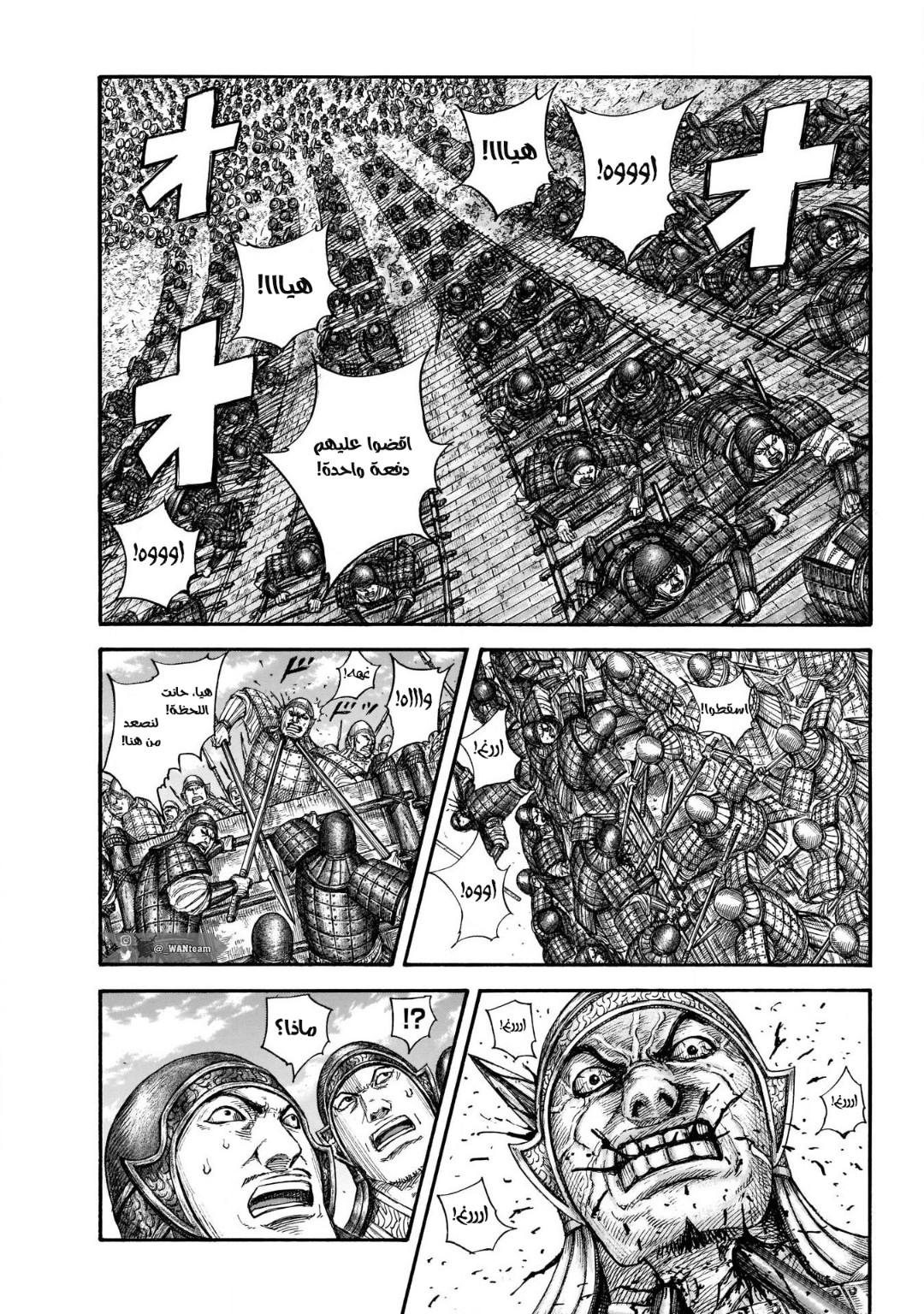 Kingdom: Chapter 705 - Page 9