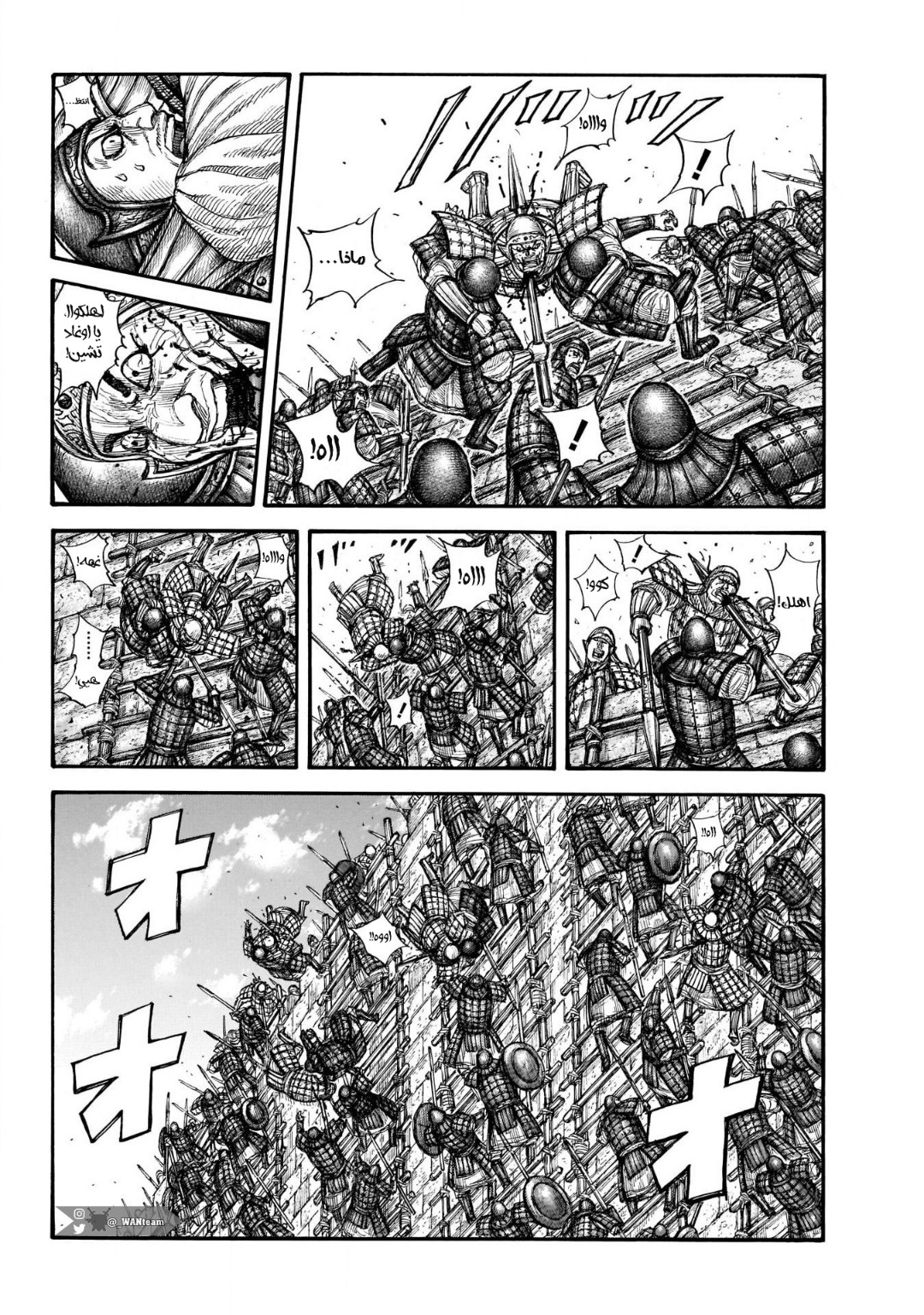 Kingdom: Chapter 705 - Page 10