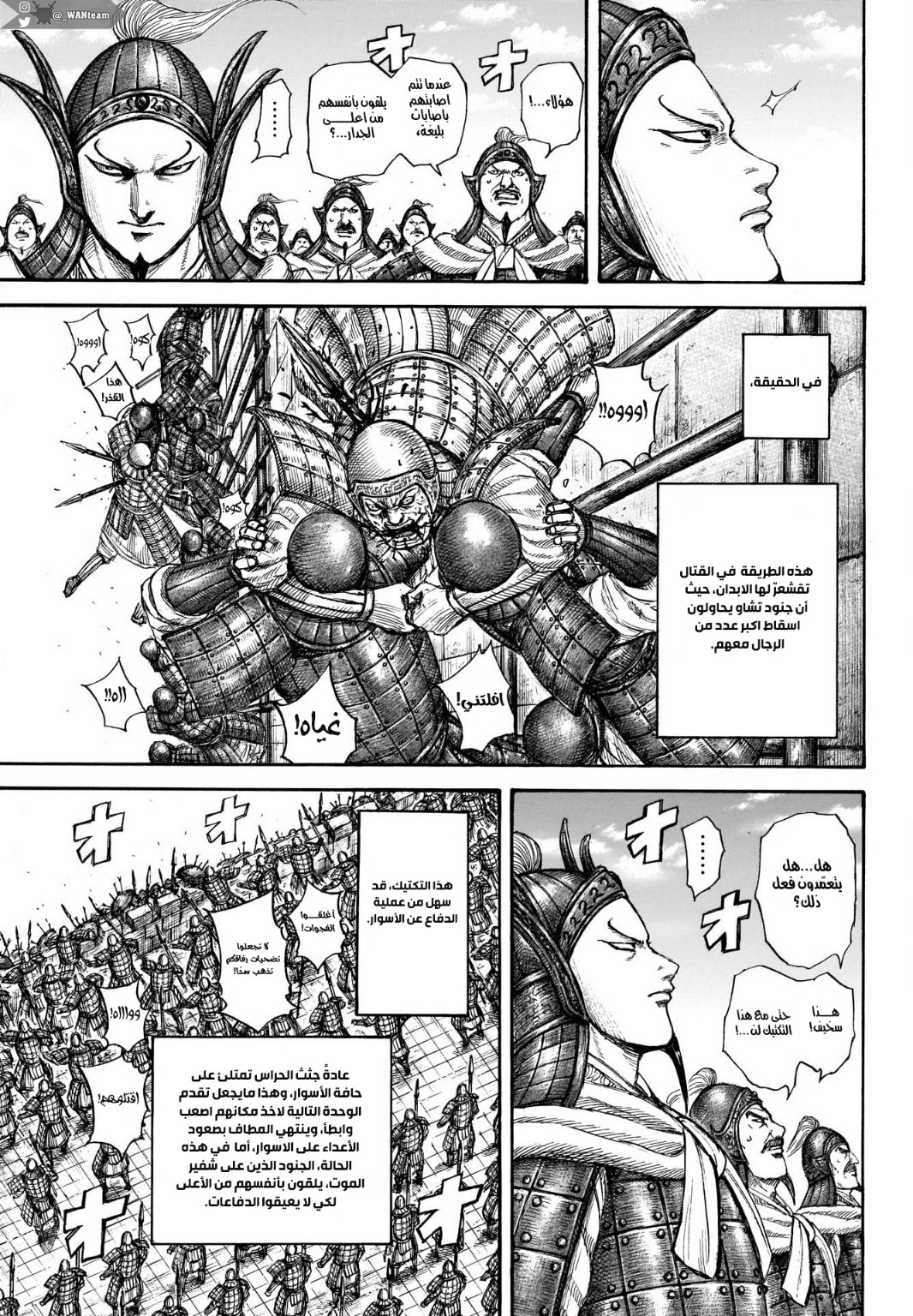 Kingdom: Chapter 705 - Page 11