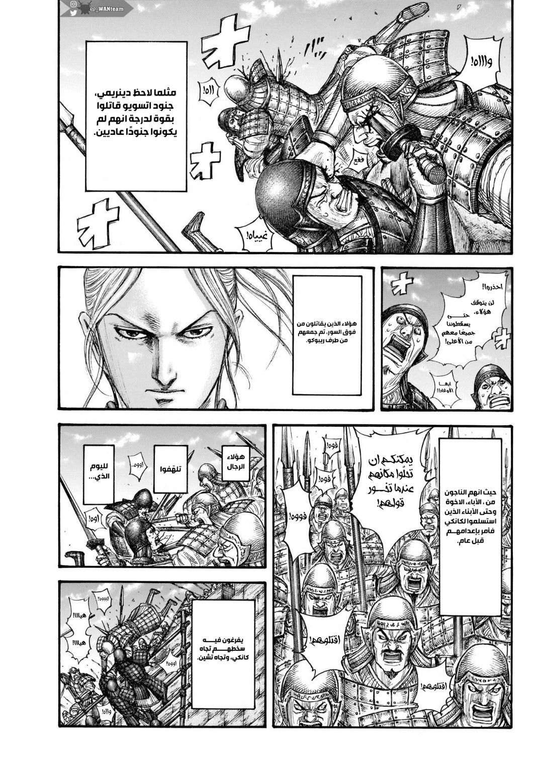 Kingdom: Chapter 705 - Page 13