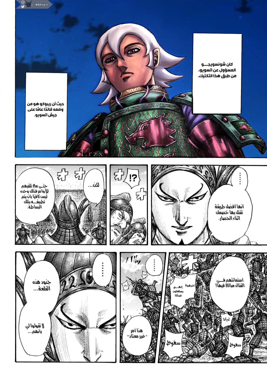 Kingdom: Chapter 705 - Page 19