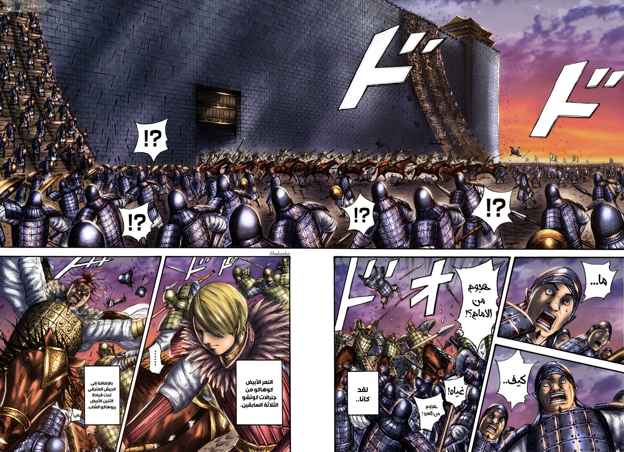 Kingdom: Chapter 705 - Page 20