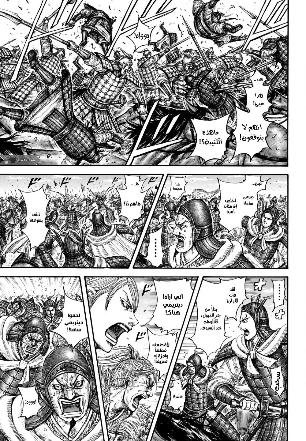 Kingdom: Chapter 706 - Page 8