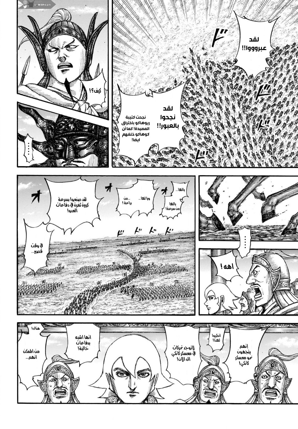 Kingdom: Chapter 706 - Page 19