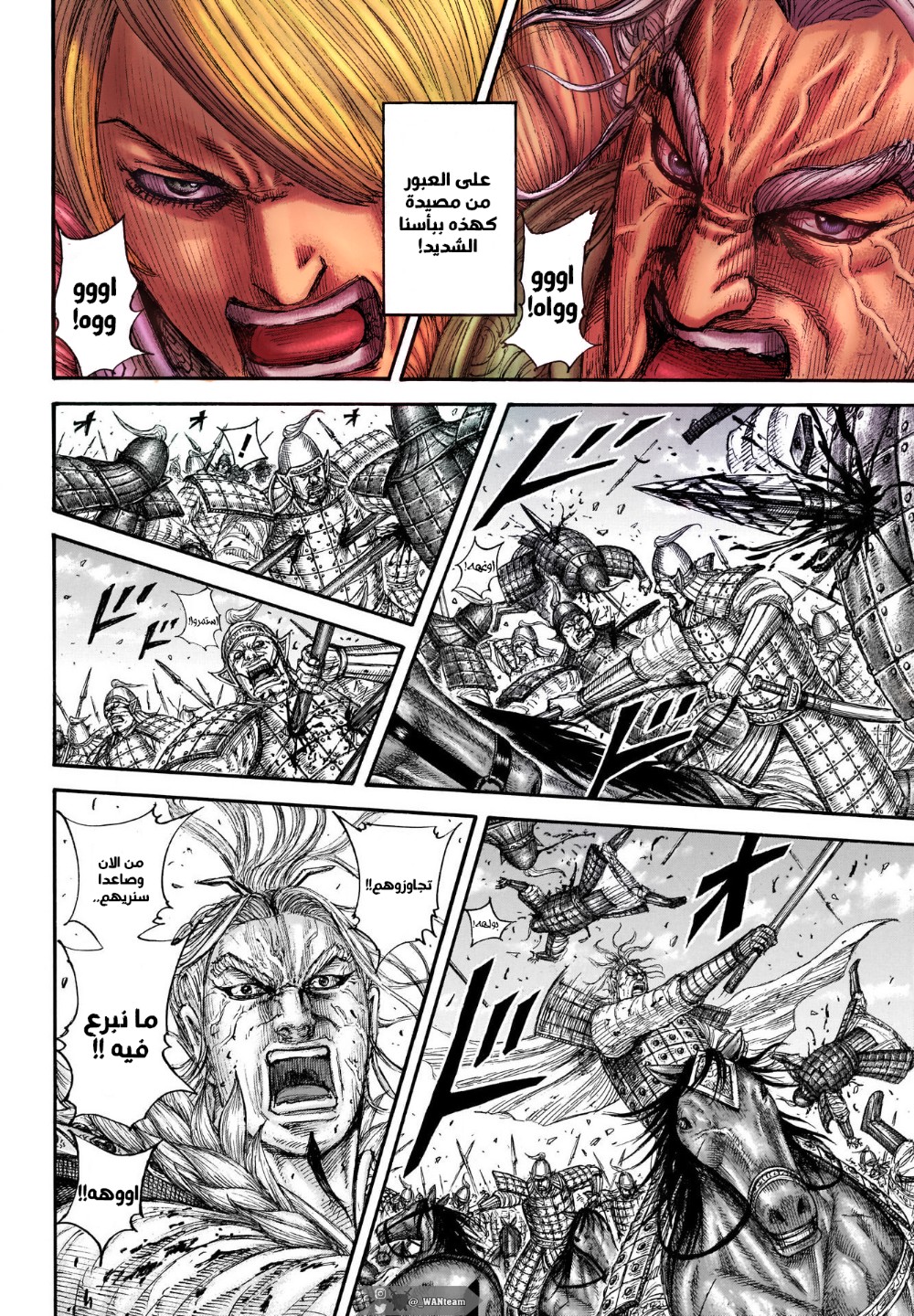 Kingdom: Chapter 706 - Page 24