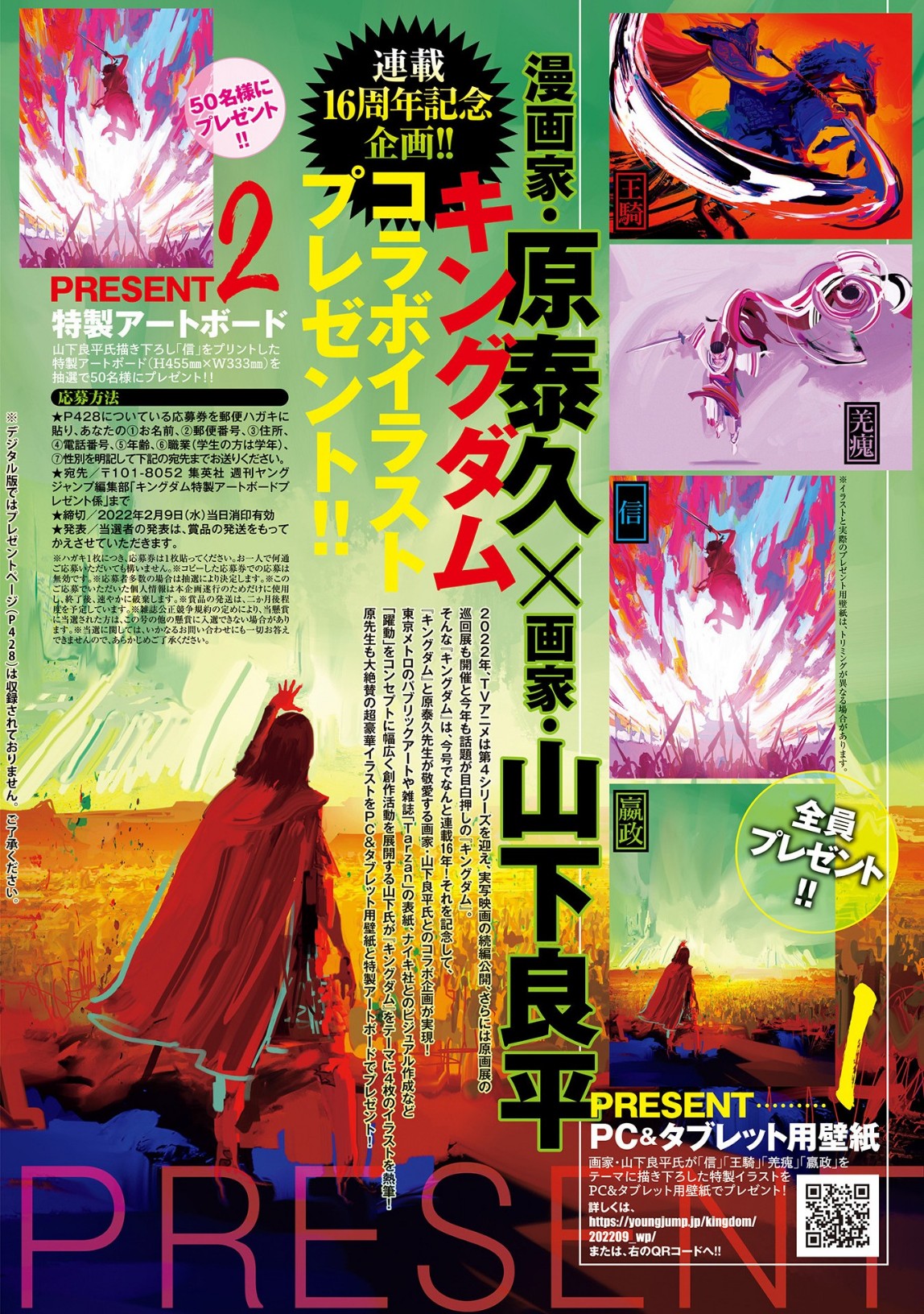 Kingdom: Chapter 707 - Page 3