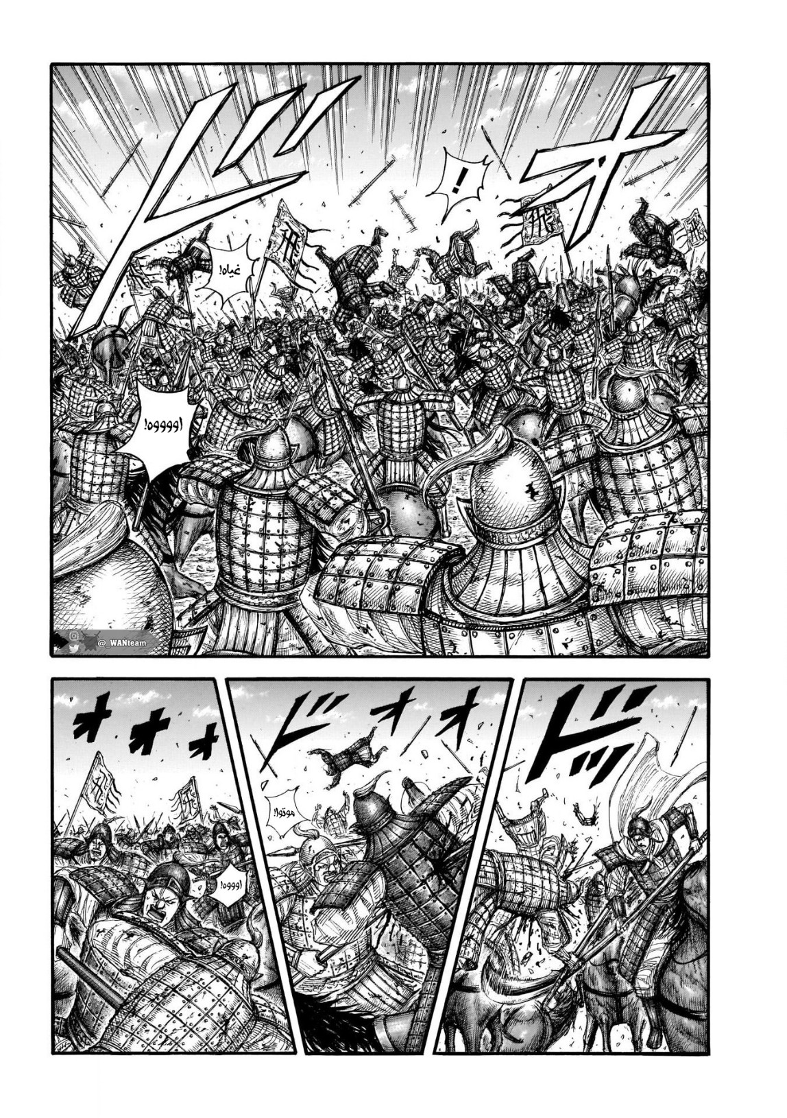 Kingdom: Chapter 707 - Page 5