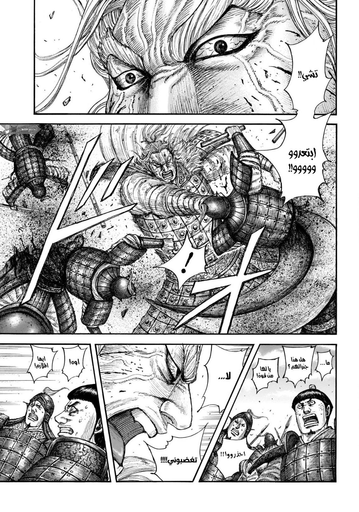 Kingdom: Chapter 707 - Page 6