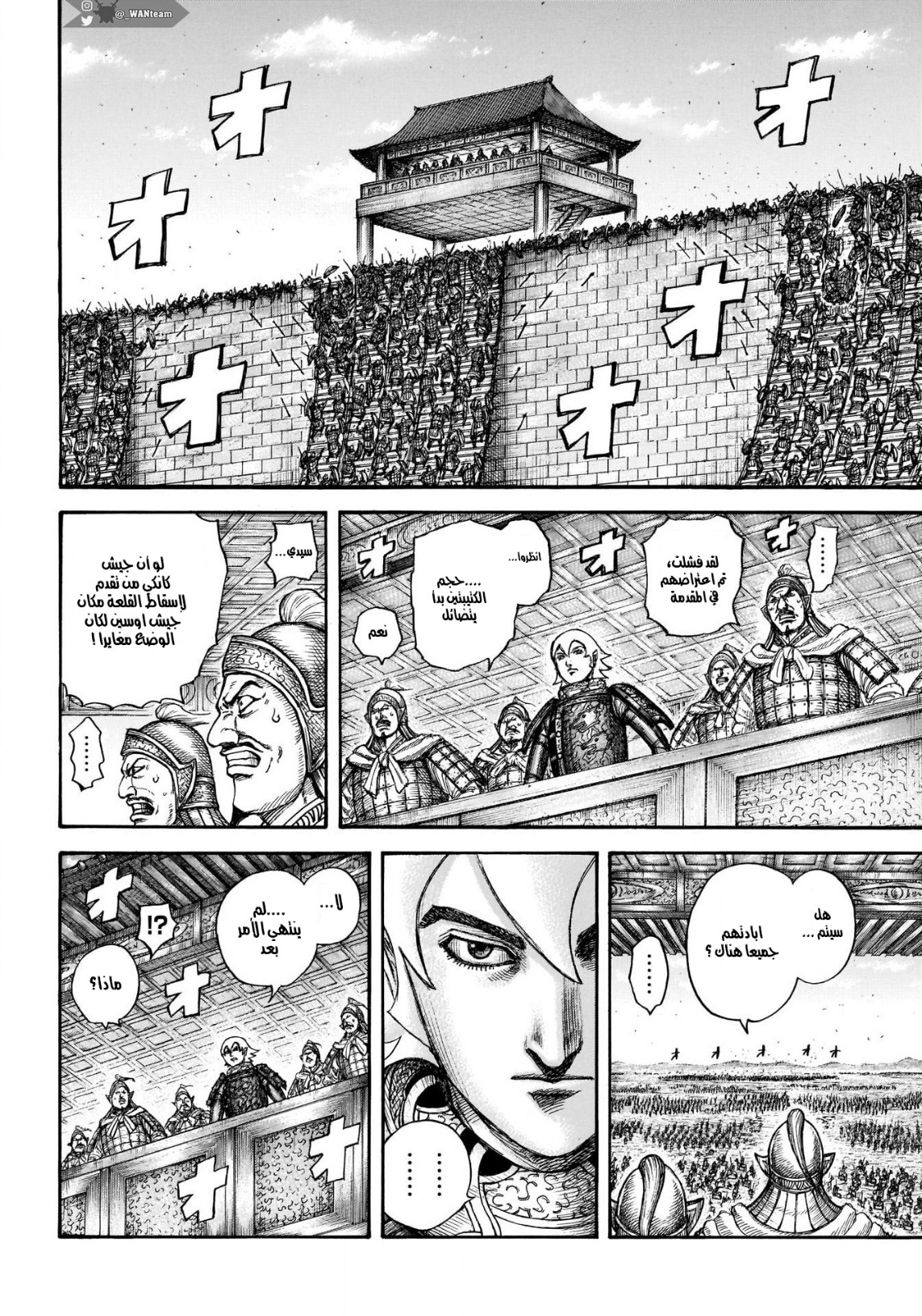 Kingdom: Chapter 707 - Page 9