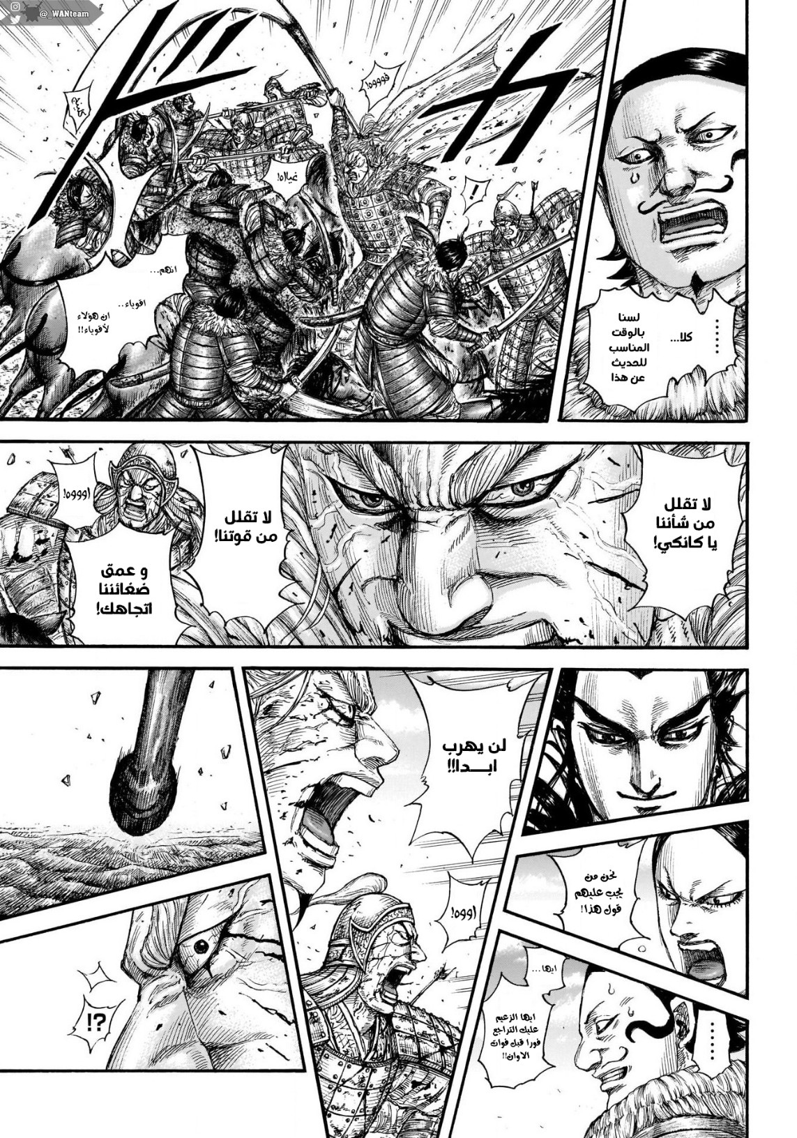 Kingdom: Chapter 707 - Page 18