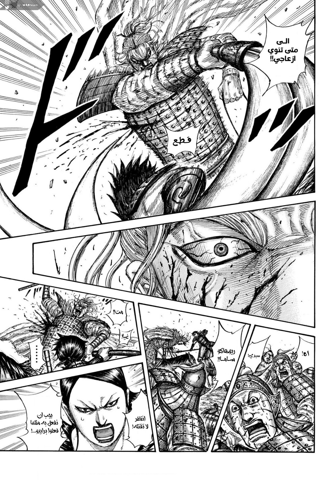 Kingdom: Chapter 707 - Page 20