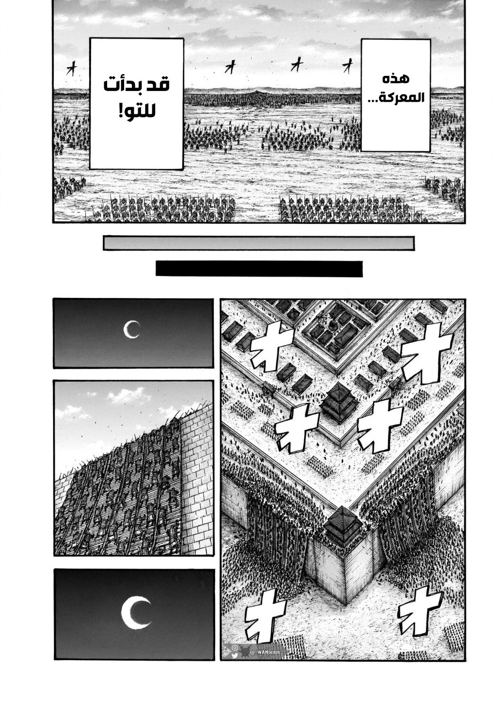 Kingdom: Chapter 708 - Page 13