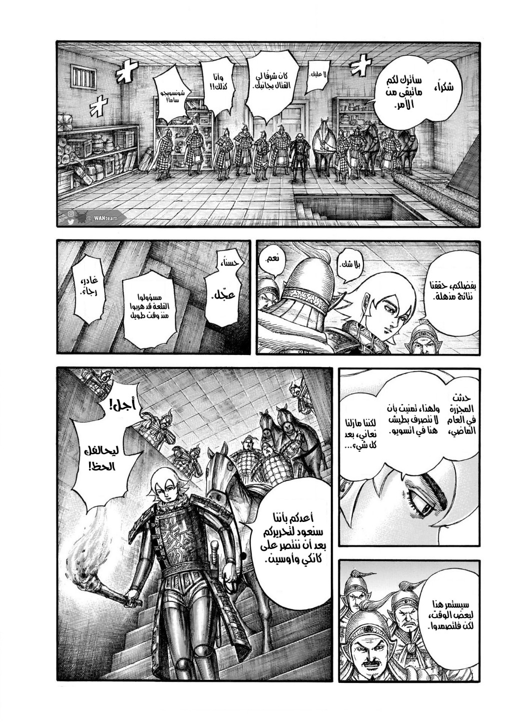 Kingdom: Chapter 708 - Page 15