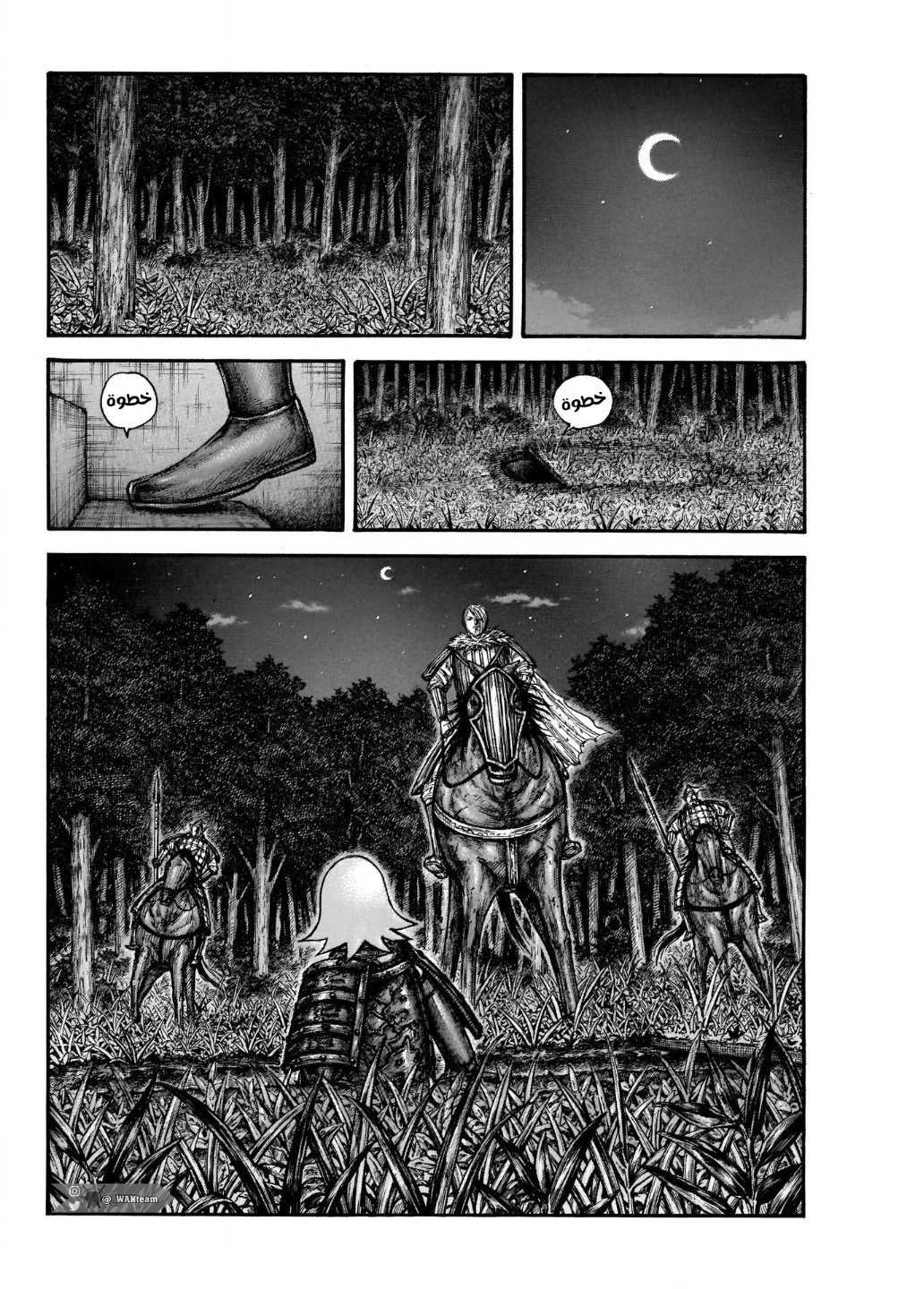 Kingdom: Chapter 708 - Page 18