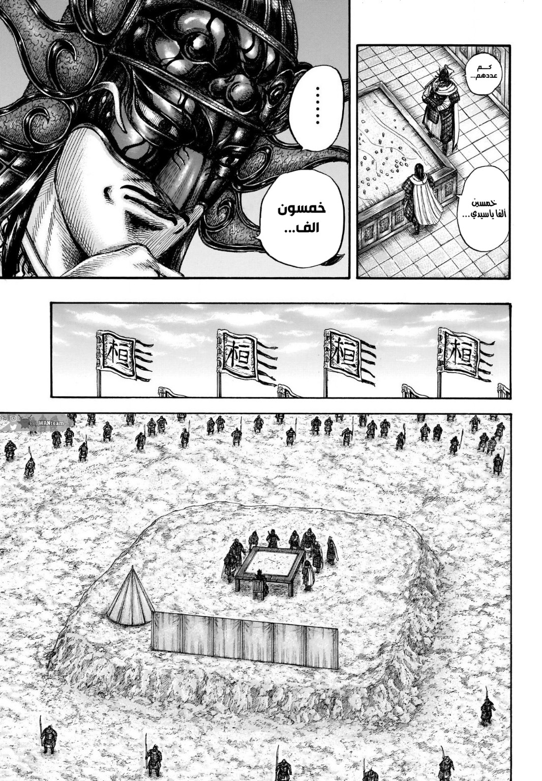 Kingdom: Chapter 711 - Page 12