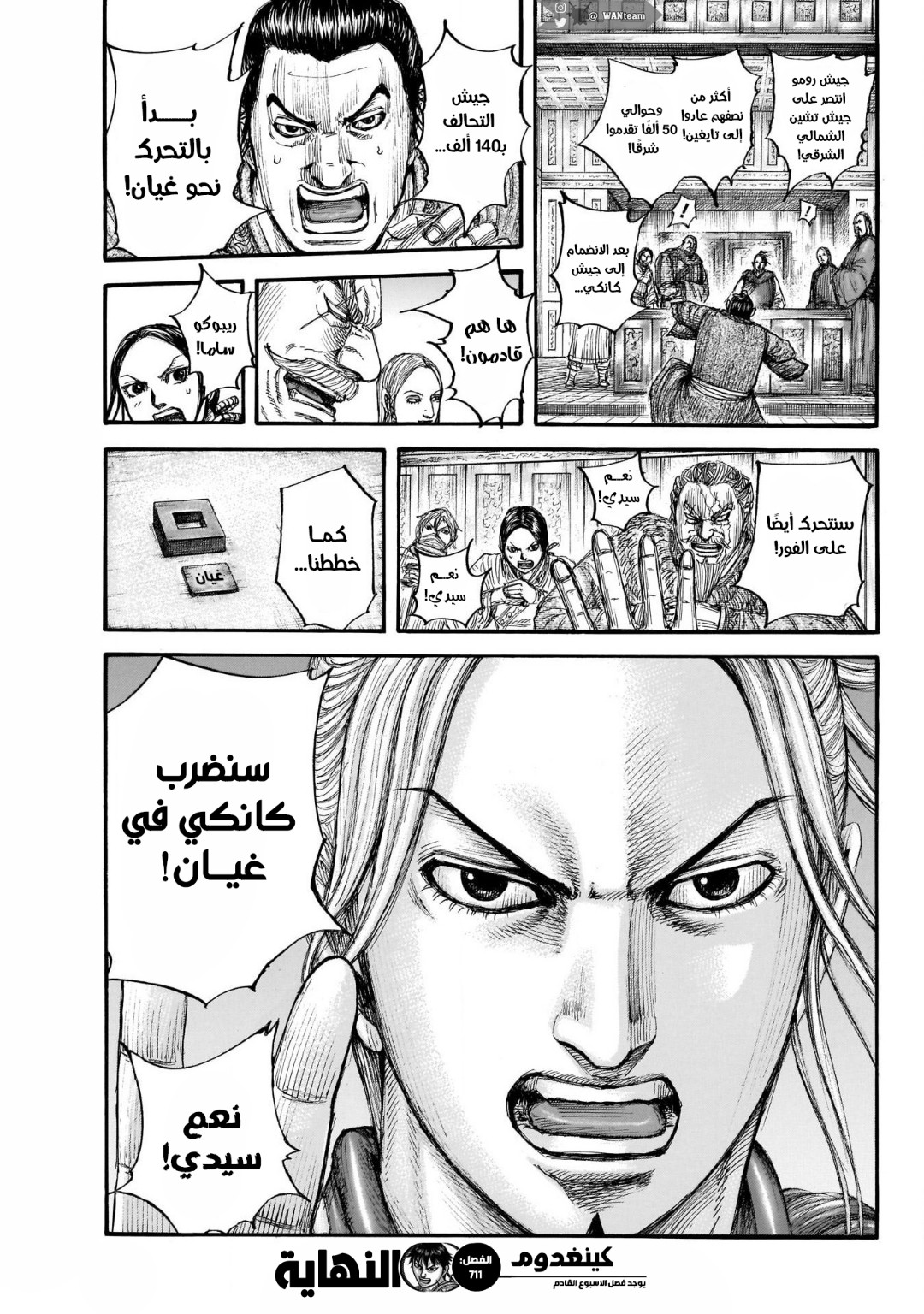 Kingdom: Chapter 711 - Page 20