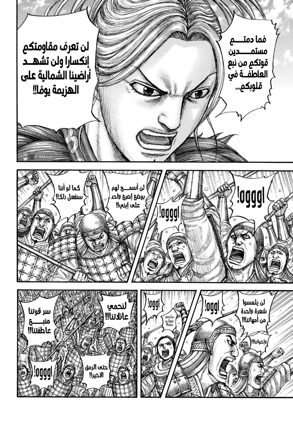 Kingdom: Chapter 714 - Page 13