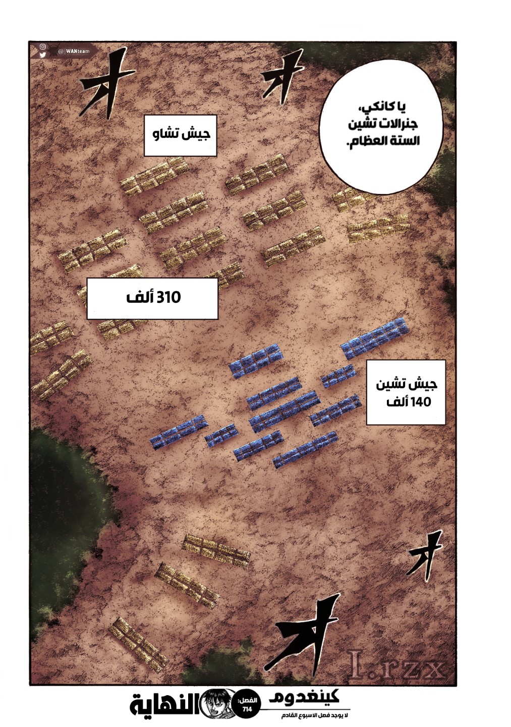 Kingdom: Chapter 714 - Page 25