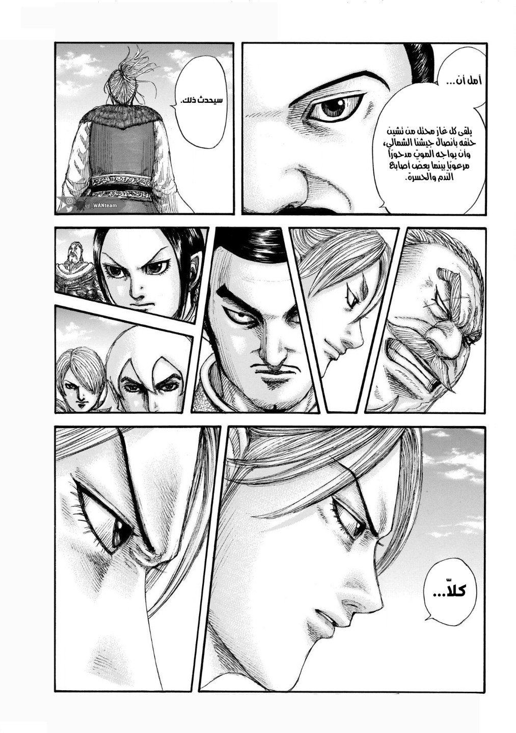 Kingdom: Chapter 715 - Page 9