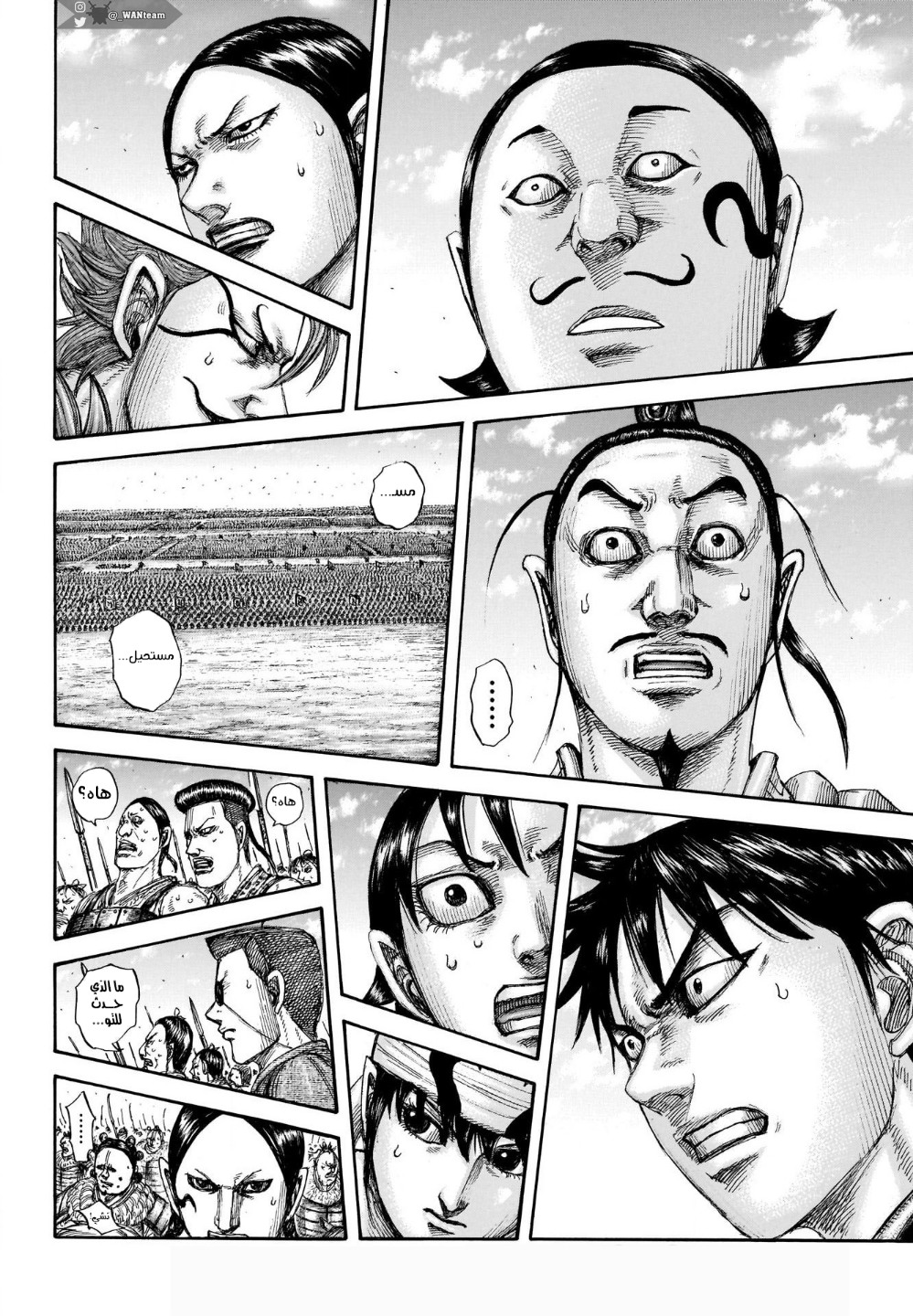 Kingdom: Chapter 715 - Page 11